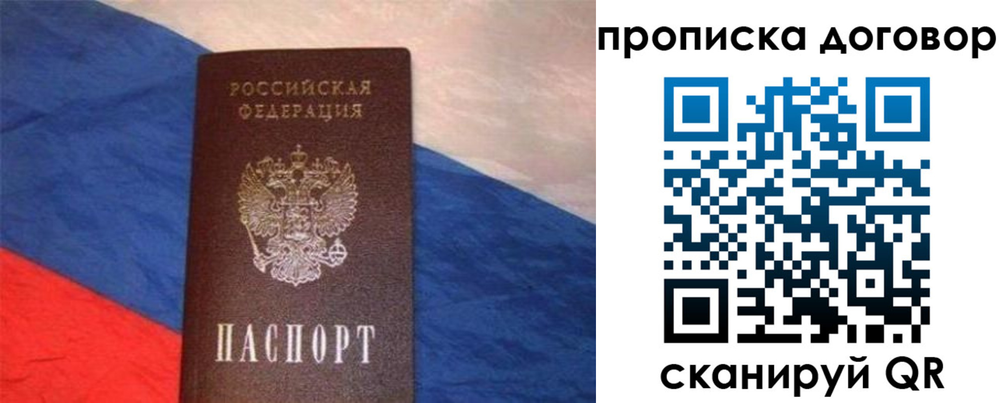 временная регистрация в Котельниче