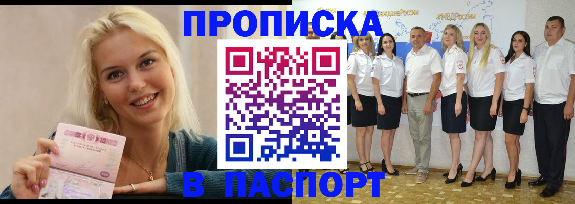 регистрация в Котельниче