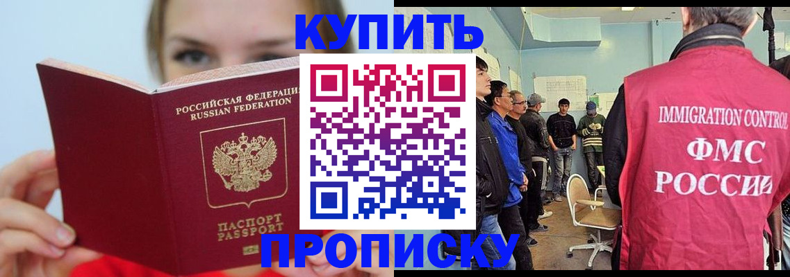 временная регистрация надежно в Котельниче