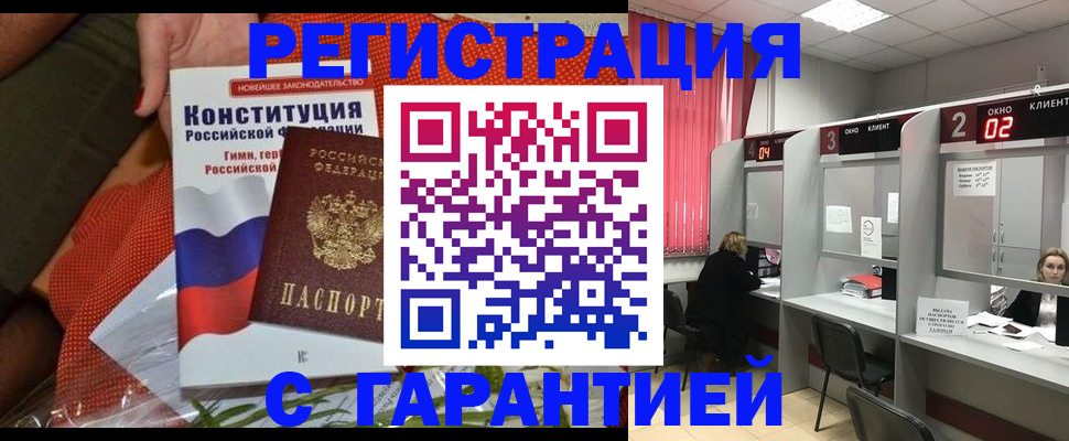прописка паспорт в Котельниче