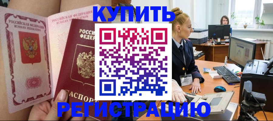 прописка паспорт в Котельниче