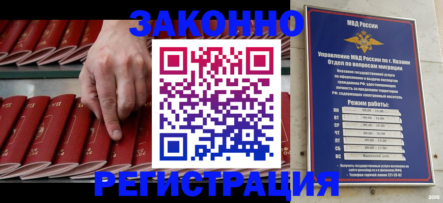 временная регистрация 2025 в Котельниче