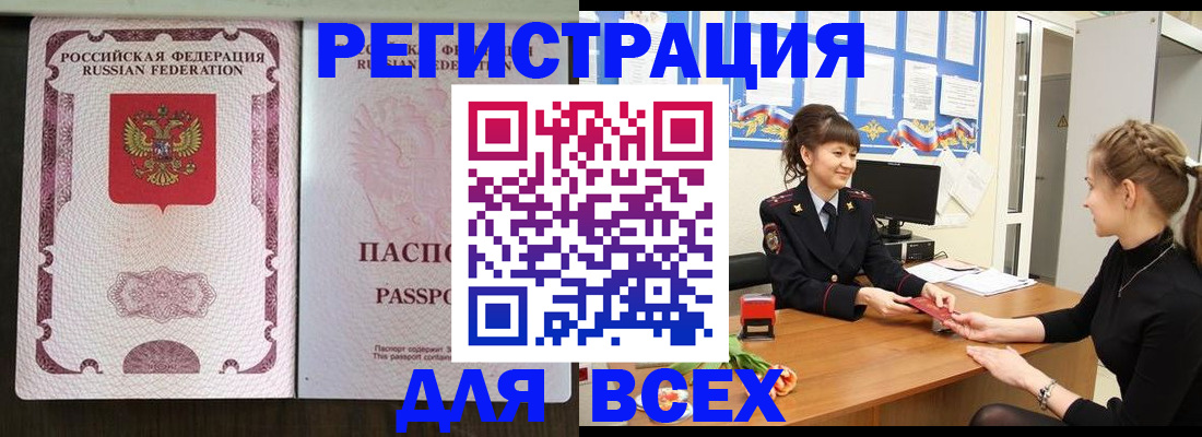 прописка в Котельниче