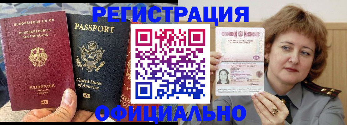 прописка в квартире в Котельниче