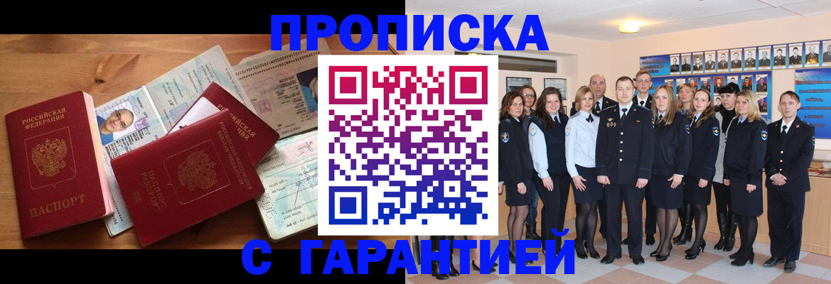 прописка поиск в Котельниче